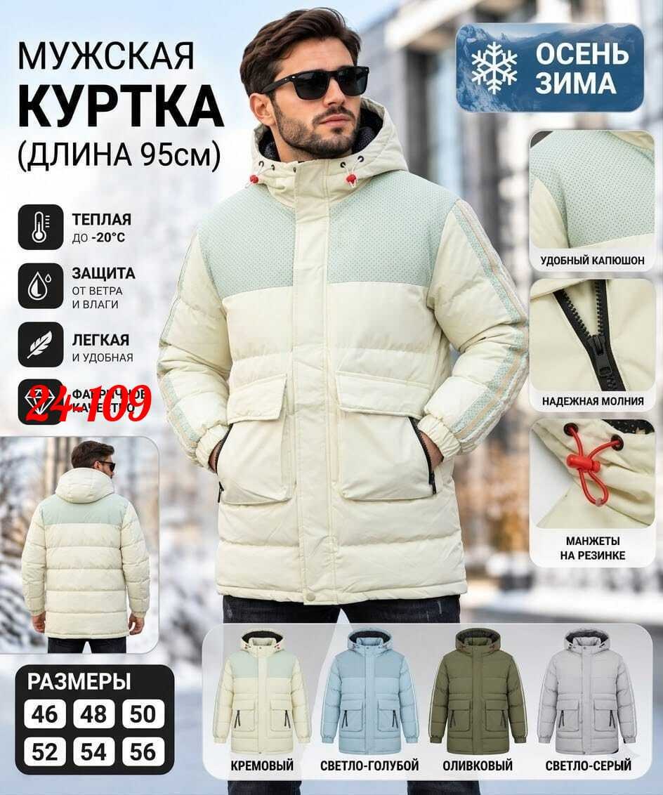куртка мужская зимняя dsgdong,зимняя мужская куртка,куртка мужская бежевый,куртки зима,мужская теплая куртка с капюшоном