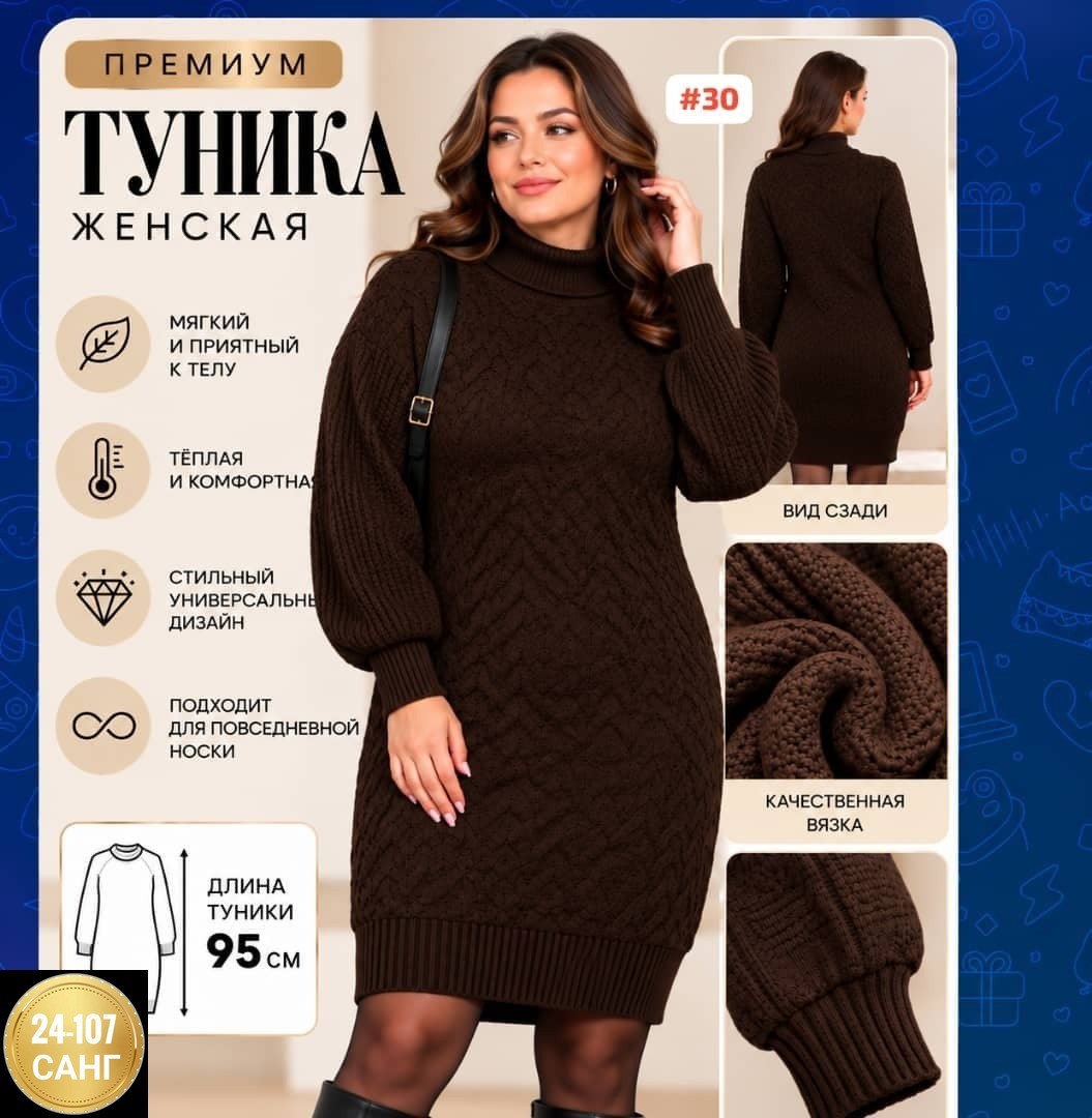вязаное платье свитер,вязаное платье,платье теплое вязаное,платье белое вязаное,платье свитер миди