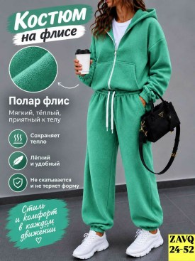 Костюм