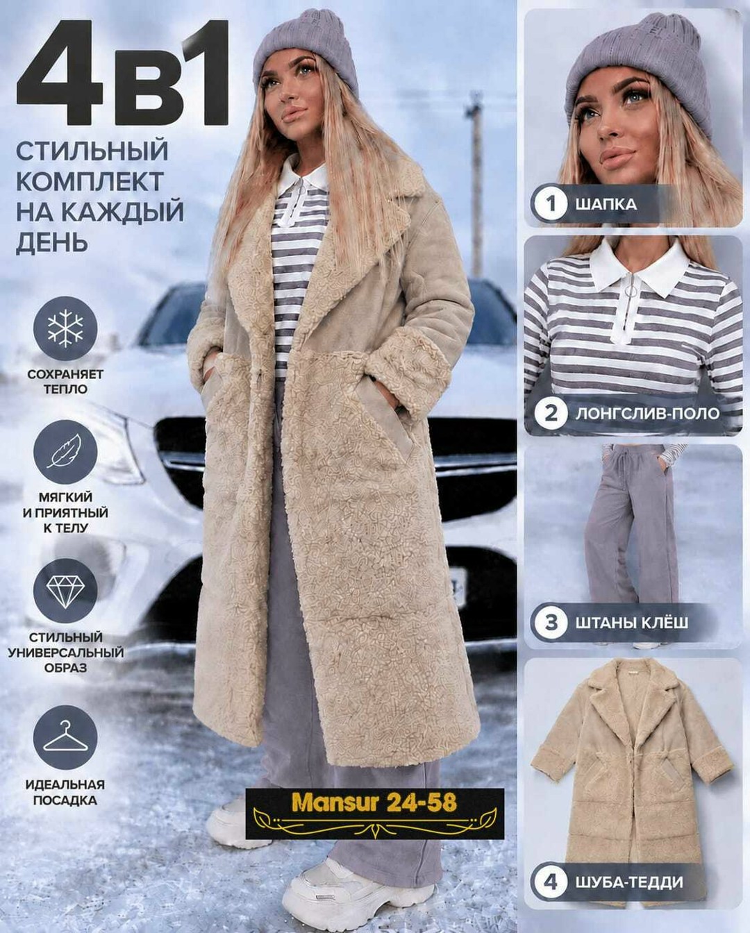 шуба тедди,плюшевое пальто,шубка тедди,шубка,пальто женское барашек