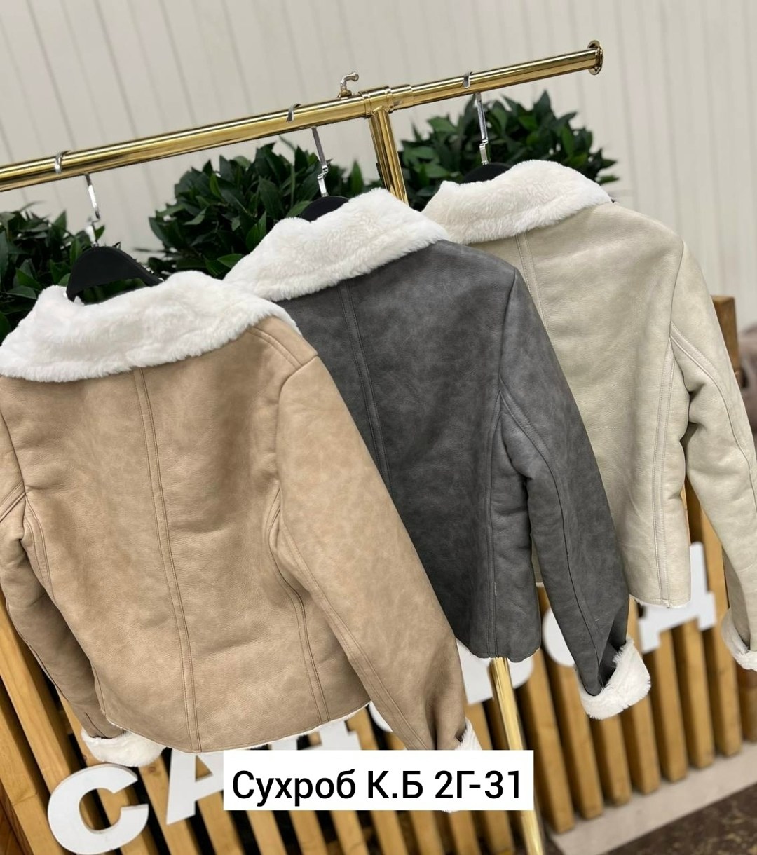дубленка,дублёнка женская,короткие дубленки,куртка дубленка,стильная дубленка