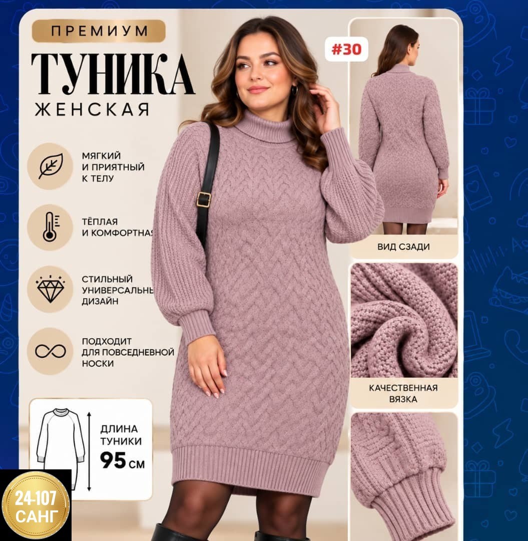 вязаное платье свитер,вязаное платье,платье теплое вязаное,платье белое вязаное,платье свитер миди