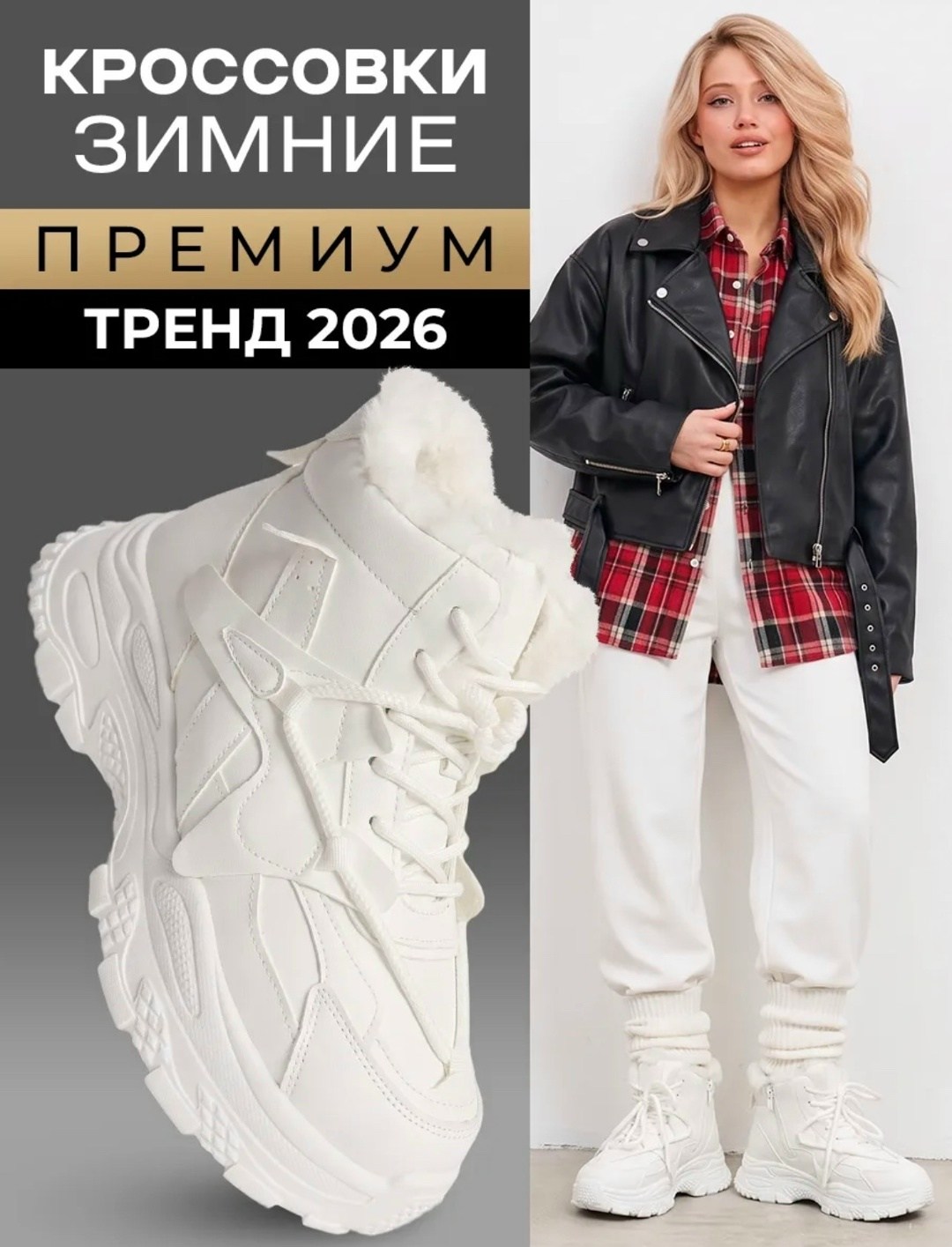кроссовки зимние с мехом на толстой подошве ovvo 257133529,зимние женские кроссовки на меху теплые,кроссовки женские с мехом зимние,кроссовки зимние с мехом на толстой подошве ovvo цвет белый,зимние к