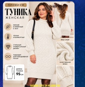 Туника