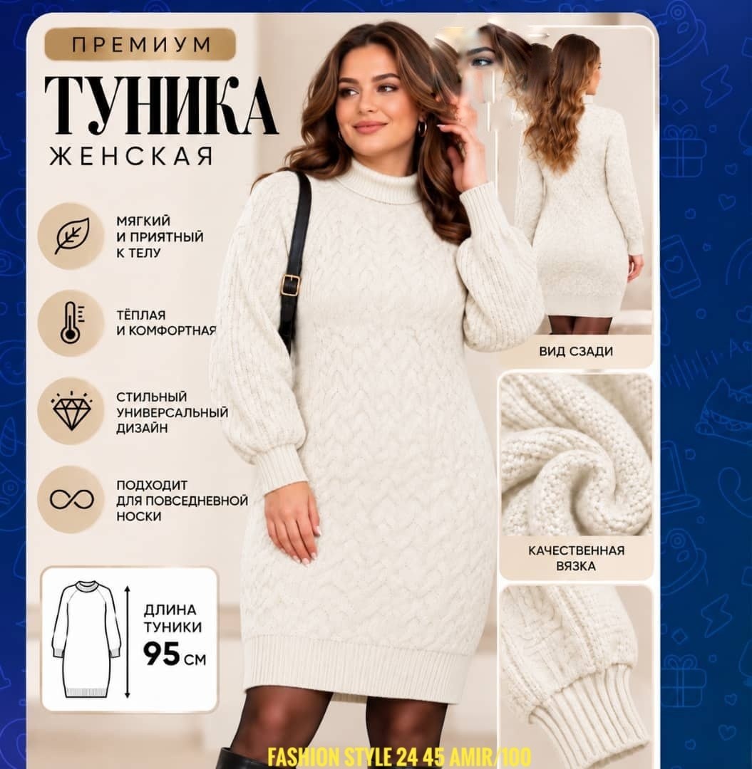 вязаное платье,платье теплое вязаное,платье белое вязаное,вязаное платье-свитер,платье спицами