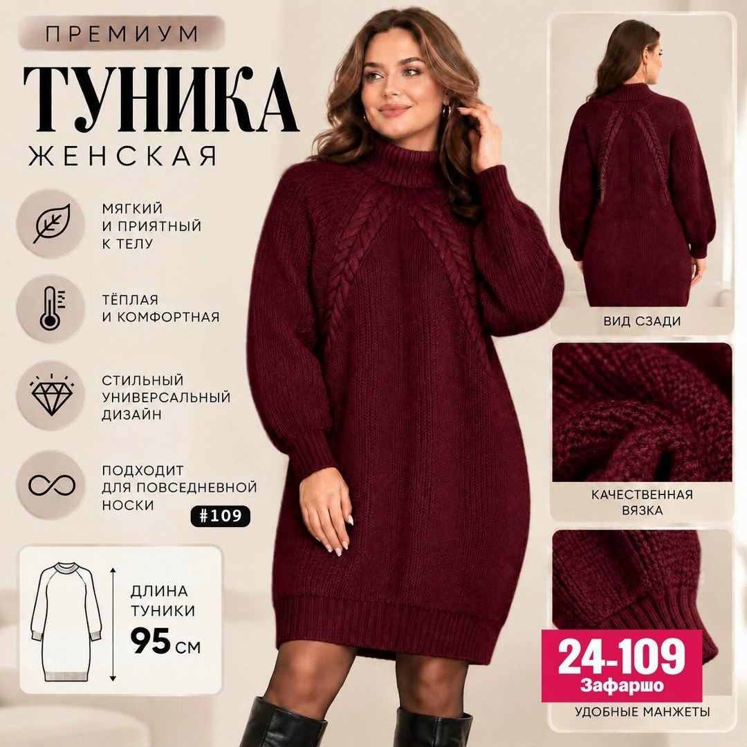вязаное платье,платье теплое вязаное,туника вязаная,платье вязаное на нг,платье вязаное длинное
