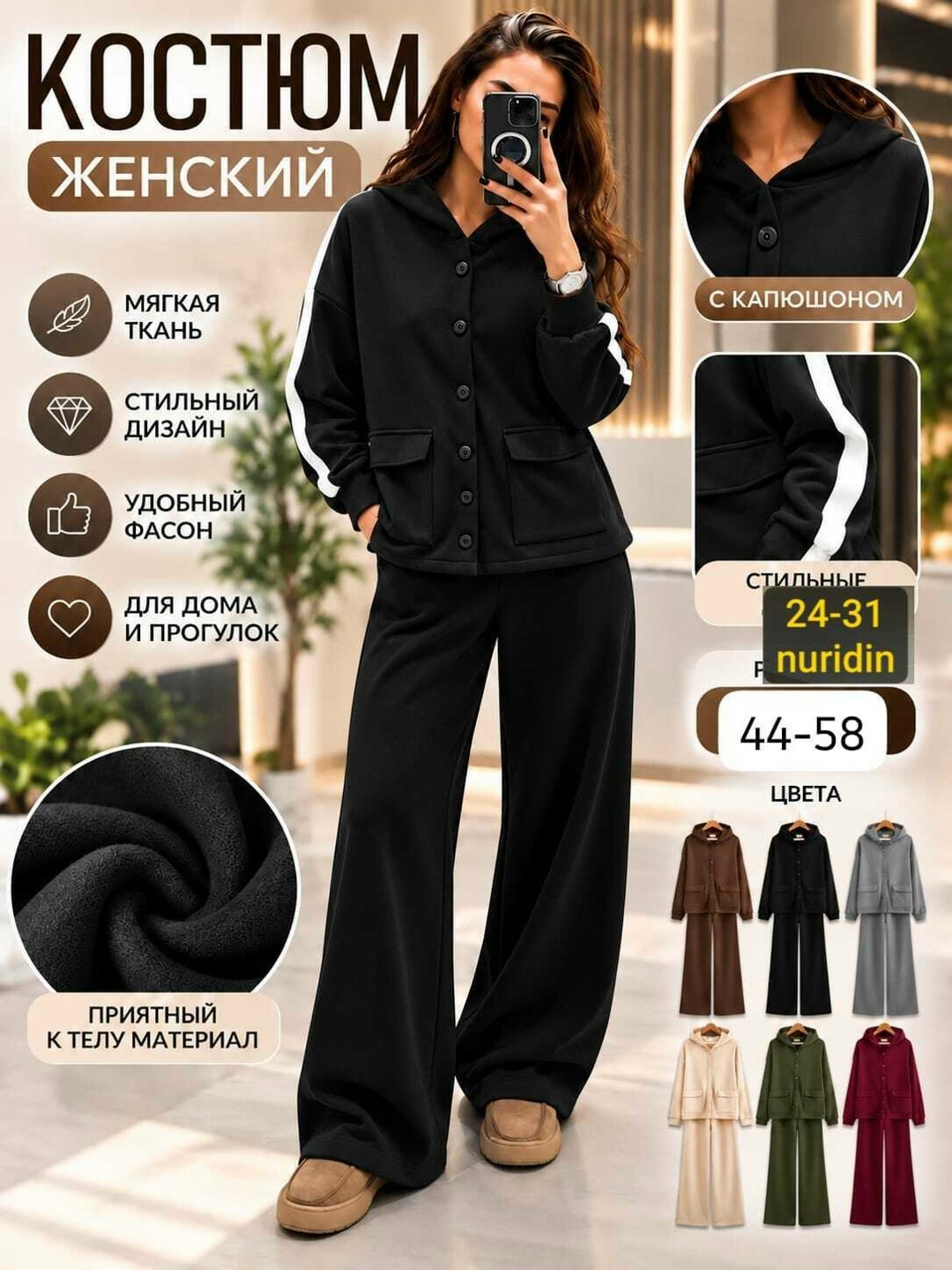 женские костюмы спортивные,женские костюмы,костюм женский брючный,коричневый костюм женский,костюм с брюками