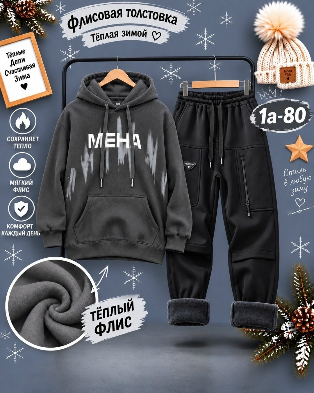 мужской костюм на флисе,костюм спортивный мальчикам,костюм спортивный,теплый спортивный костюм,теплый спортивный костюм на флисе