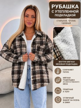 Рубашка