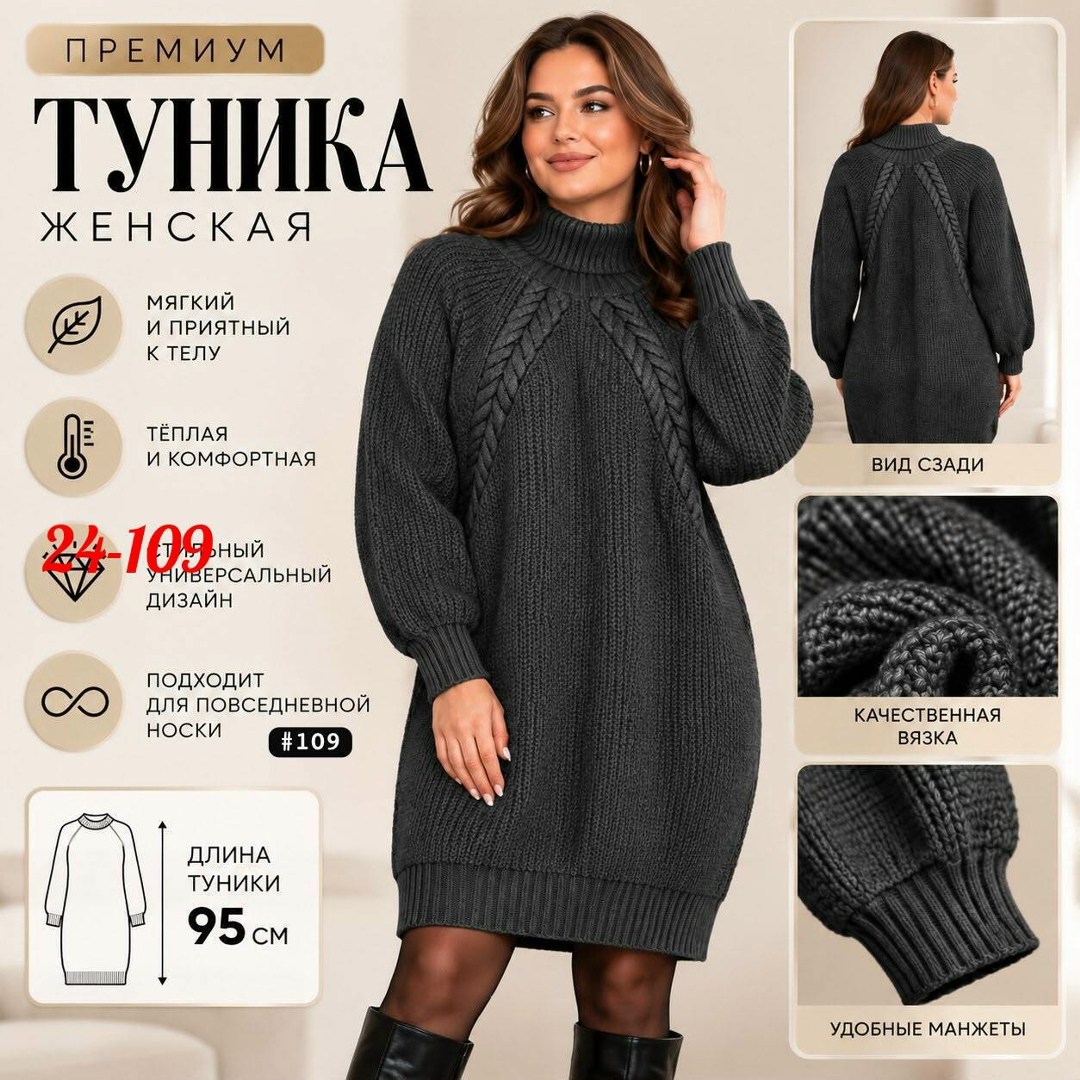 вязаные платья,платье теплое вязаное,вязаные туники,платье вязаное длинное,вязаное платье свитер