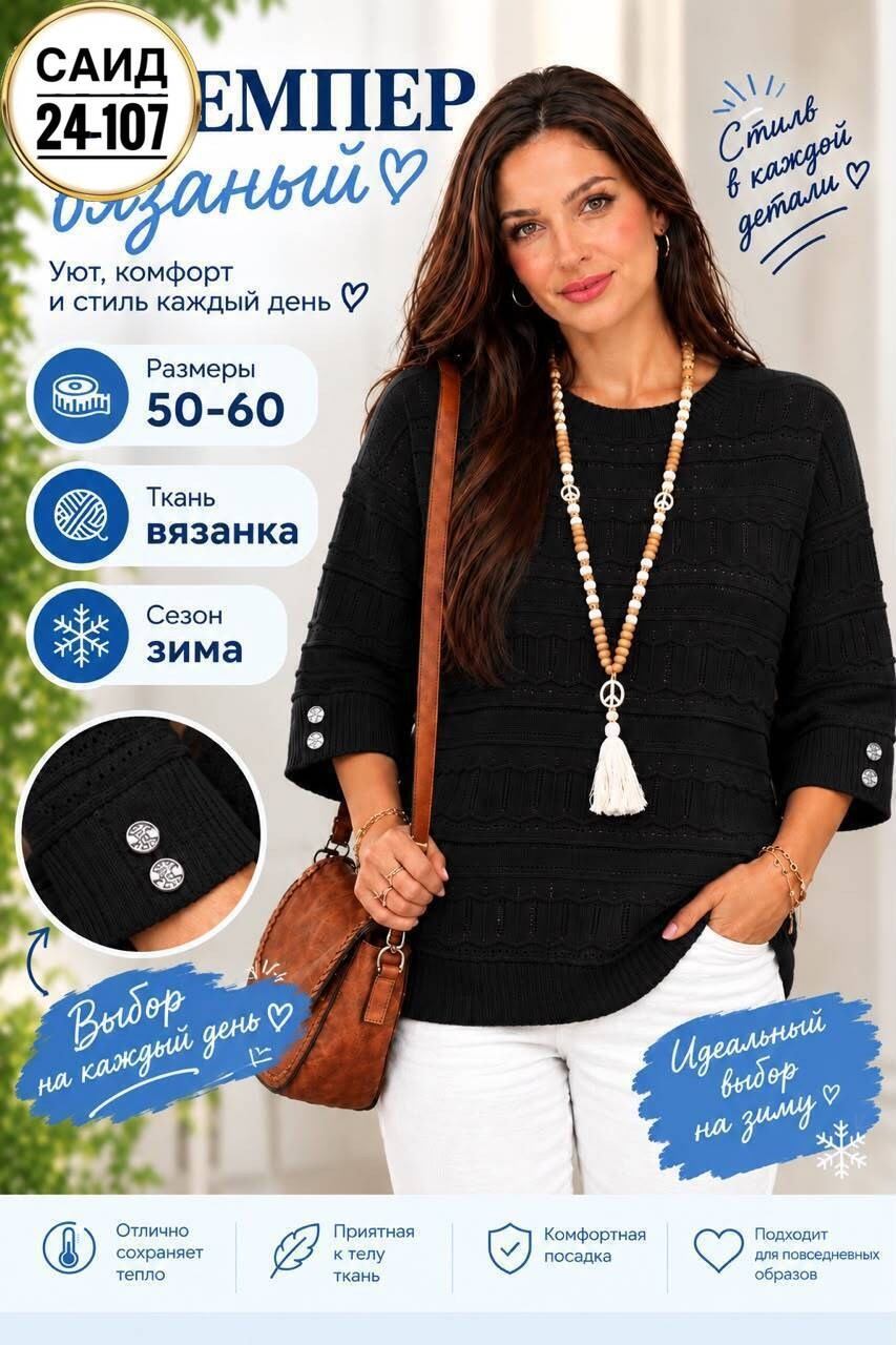 кофта женская,модные свитера,вязаный пуловер,пуловер,свитера женские