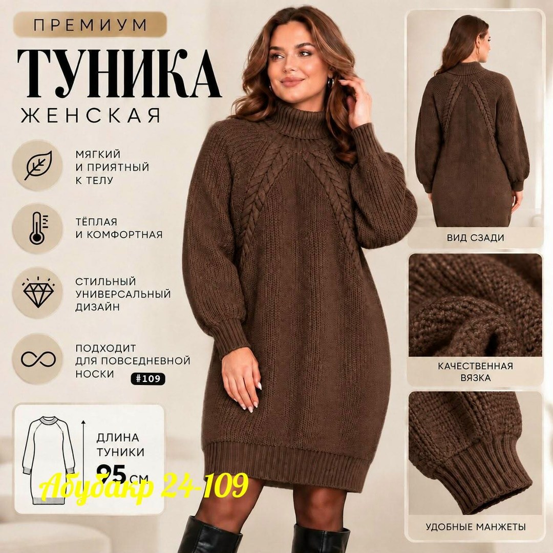 вязаные платья,туника вязаная,теплое вязаное платье,платье вязаное длинное,платье вязаное с горлом