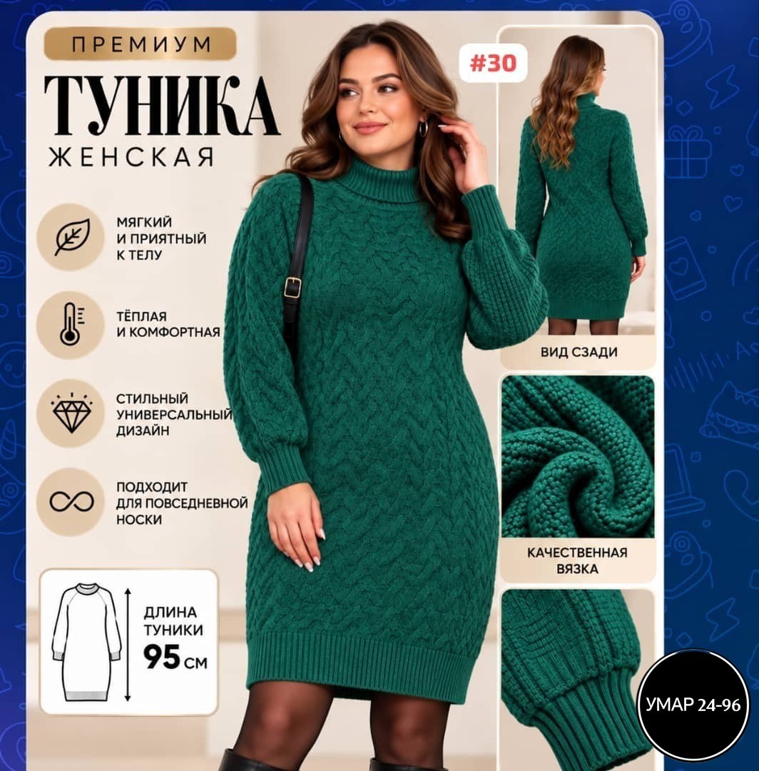 платье теплое женское вязаное,платье вязаное,короткое платье-свитер вязаное с горлом obba 103371570,свитер платье вязаное,платье вязаное теплое