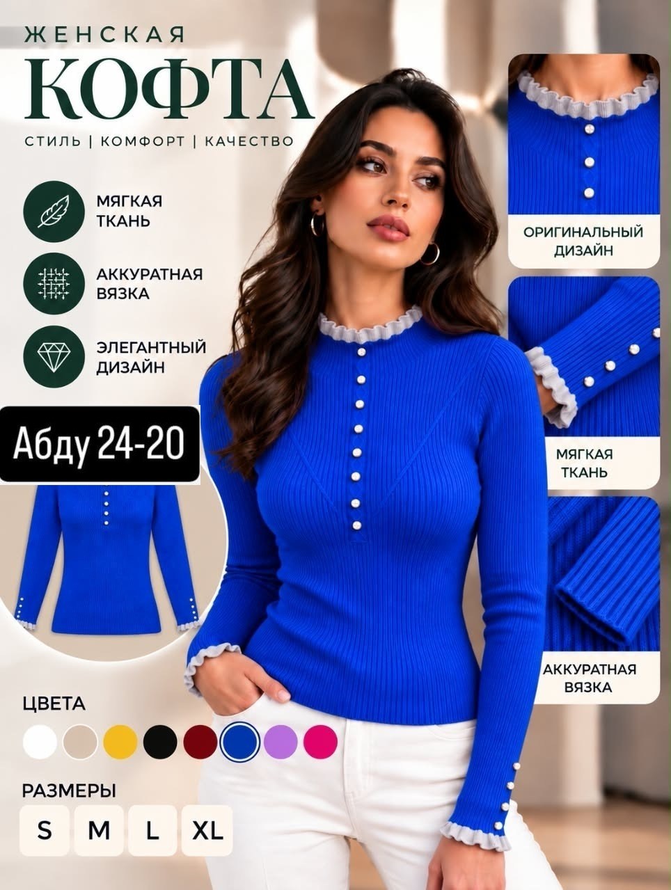 кофта женская,стильная кофта,водолазка женская,кофточка женская,кофта женская водолазка