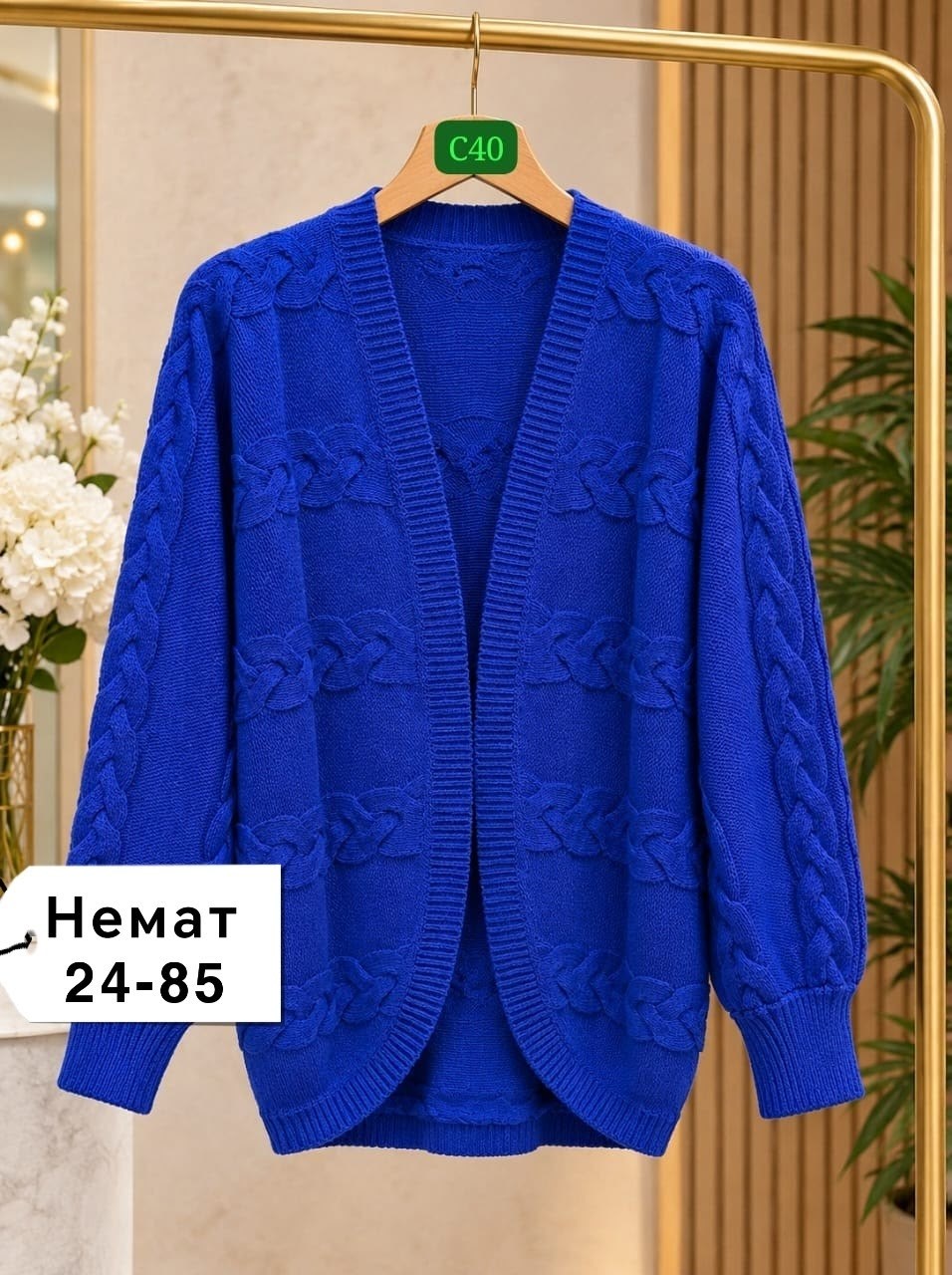 кардиган,вязаный кардиган,модные кардиганы,кардиган кофта,кардиган женский
