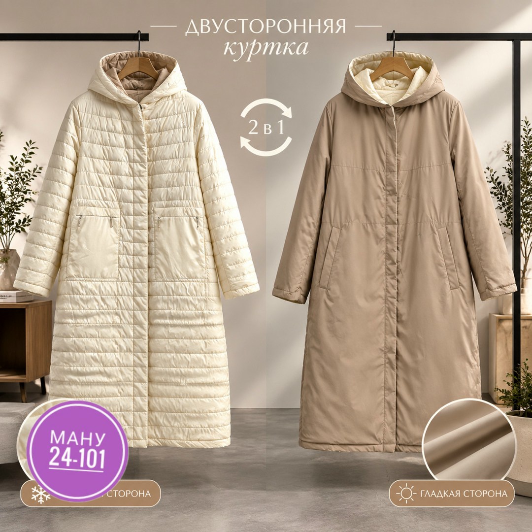 пальто на синтепоне,пальто стеганое,пальто стеганое женское,пальто демисезонная,утепленное пальто