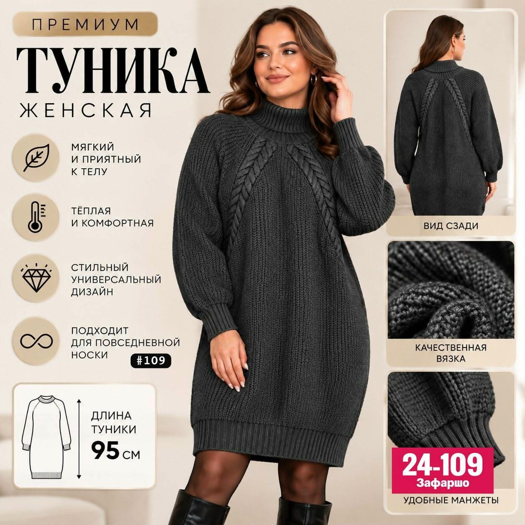 вязаное платье,теплое вязаное платье,туника вязаная,платье вязаное на нг,платье женское вязаное