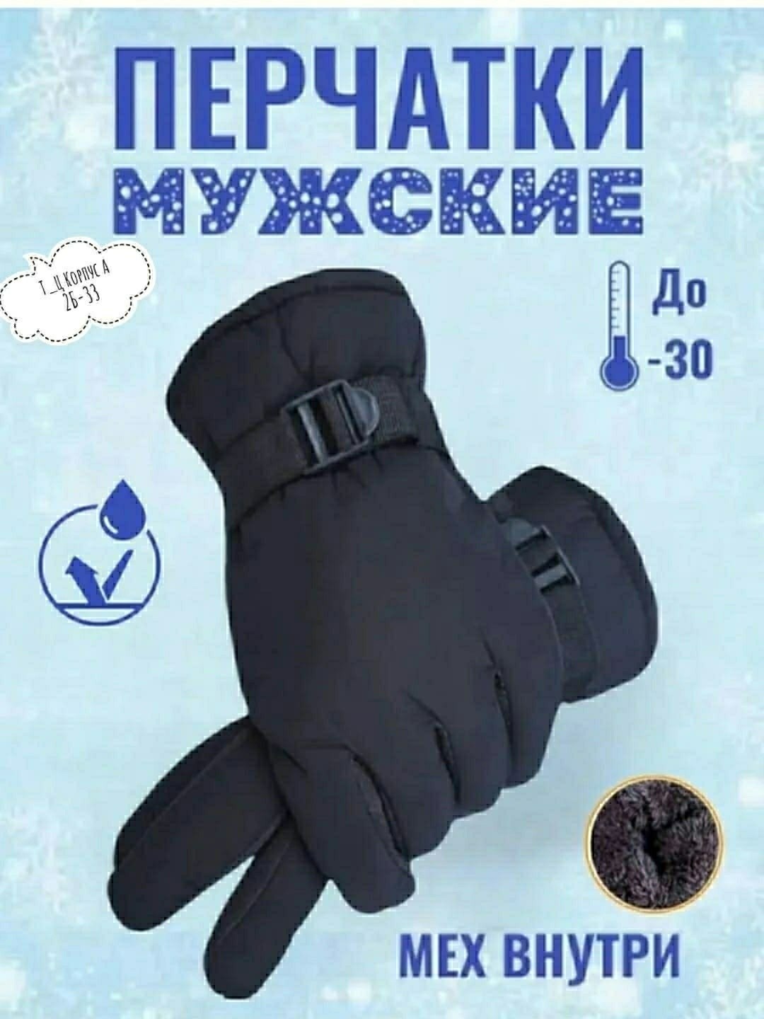 теплые перчатки,непромокаемые перчатки,зимние перчатки,перчатки мужские зимние сенсорные,перчатка