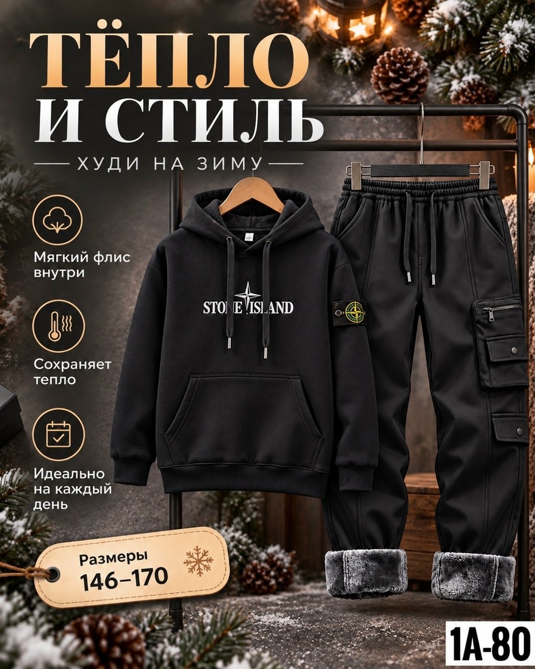 спортивный костюм теплый с начесом,спортивные костюмы теплые,теплый костюм,костюм на флисе,костюм спортивный