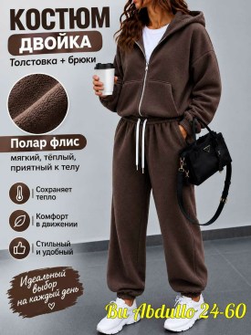 Костюм