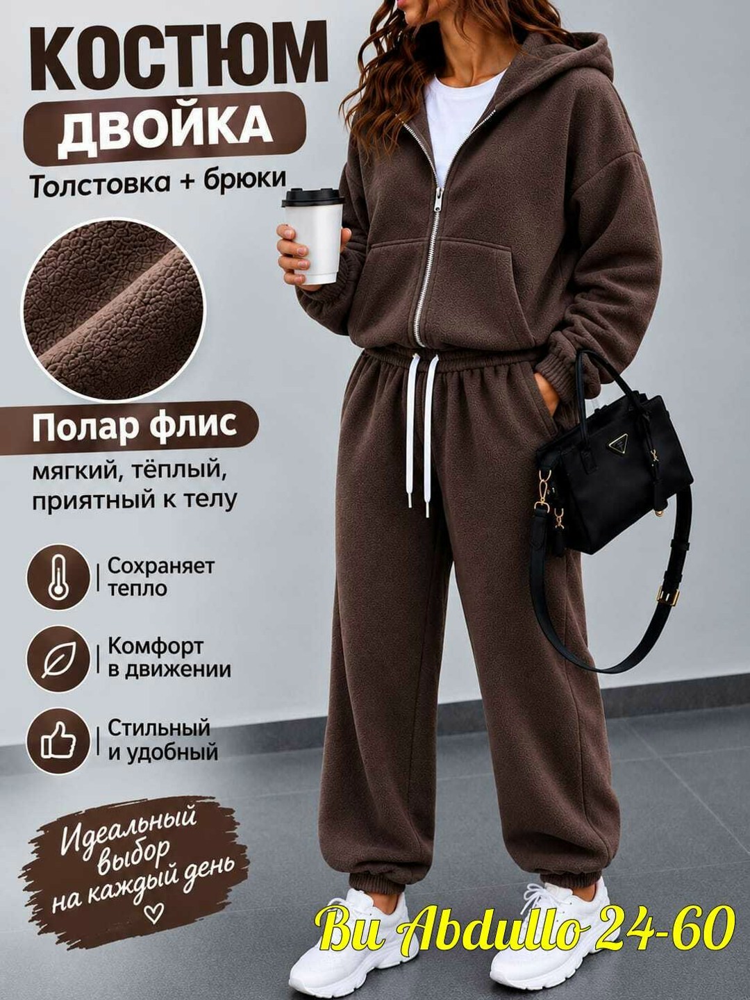 cпортивный костюм женский на флисе,cпортивный костюм женский теплый,спортивные костюмы на флисе,коричневый женский спортивный костюм двойка на флисе,костюм женский на флисе
