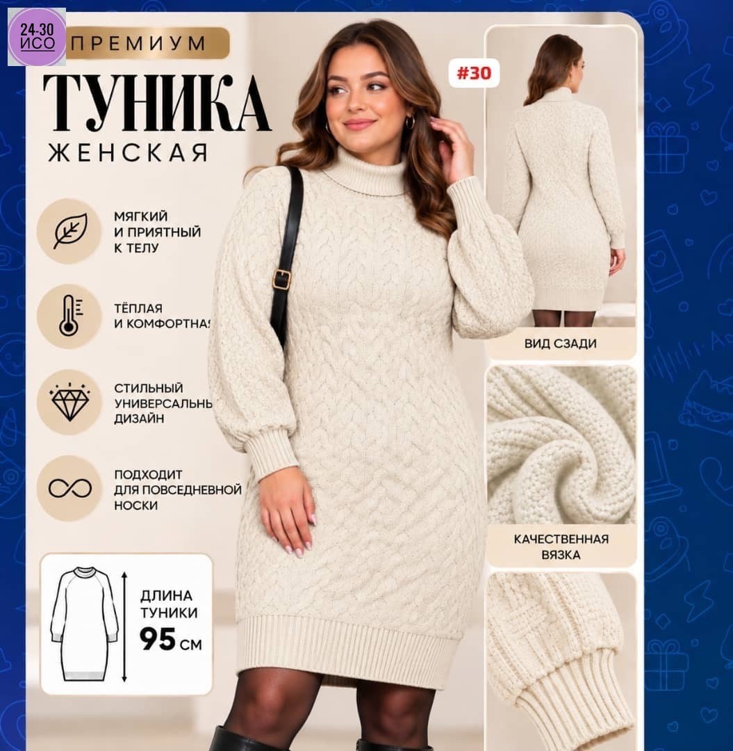вязаное платье,платье теплое вязаное,вязаное платье-свитер,шерстяное платье,платье спицами