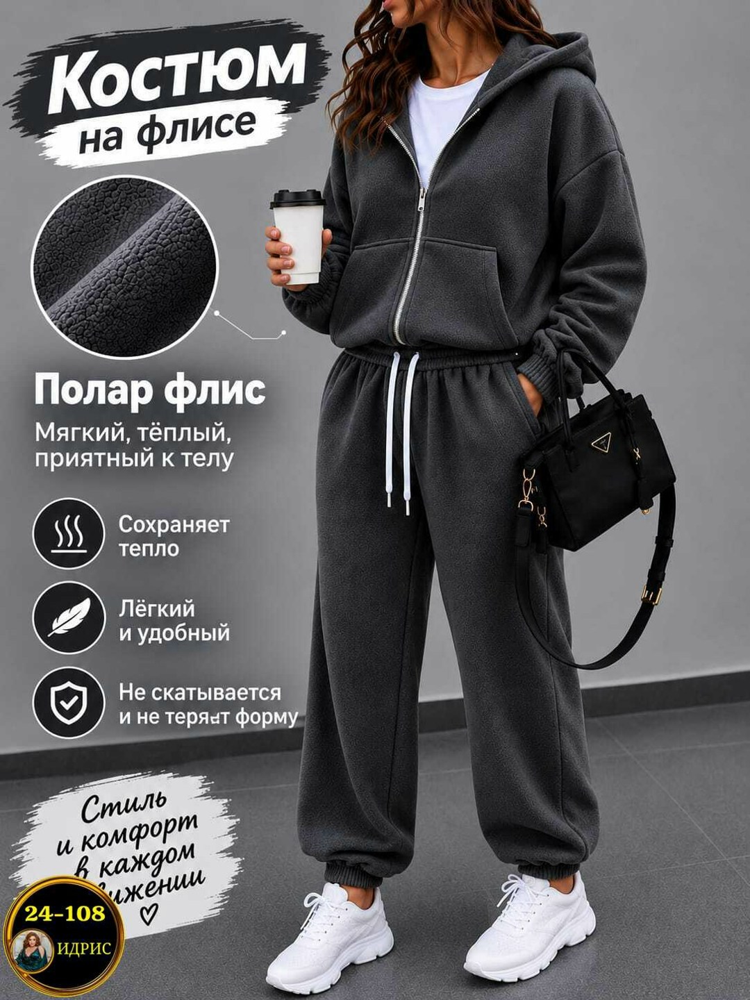 cпортивный костюм женский теплый на флисе,cпортивный костюм женский на флисе,костюм на флисе теплый,спортивные костюмы на флисе,костюм на флисе