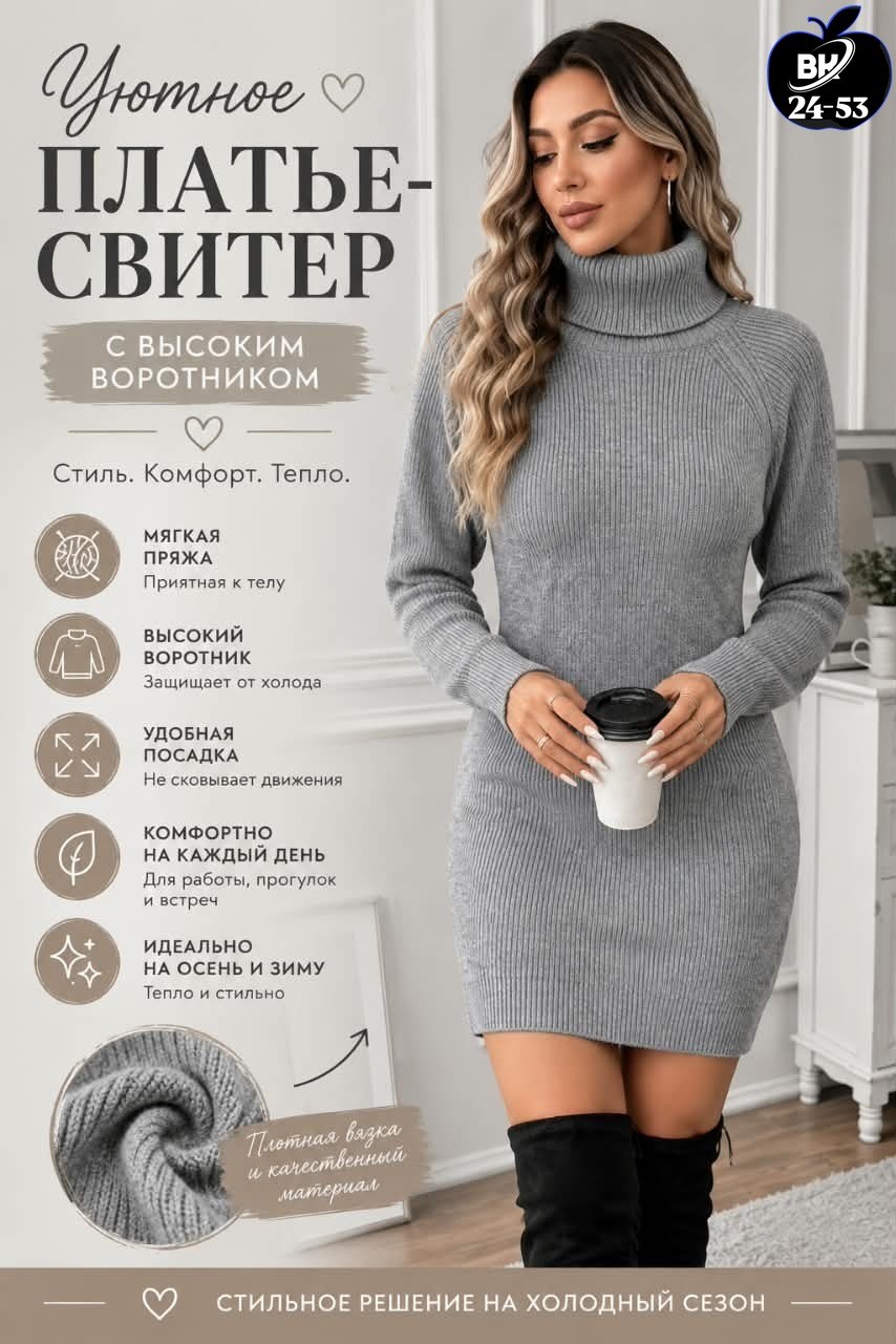 вязаные платья,платье вязаное теплое,вязаное платье свитер,платье женское вязаное,платье свитер