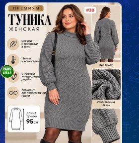 Туника