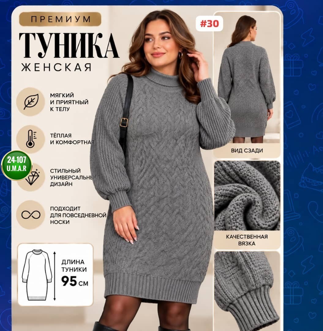 платье теплое вязаное,вязаное платье,вязаное платье-свитер,платье белое вязаное,платье вязаное женское