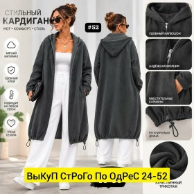 Кардиган