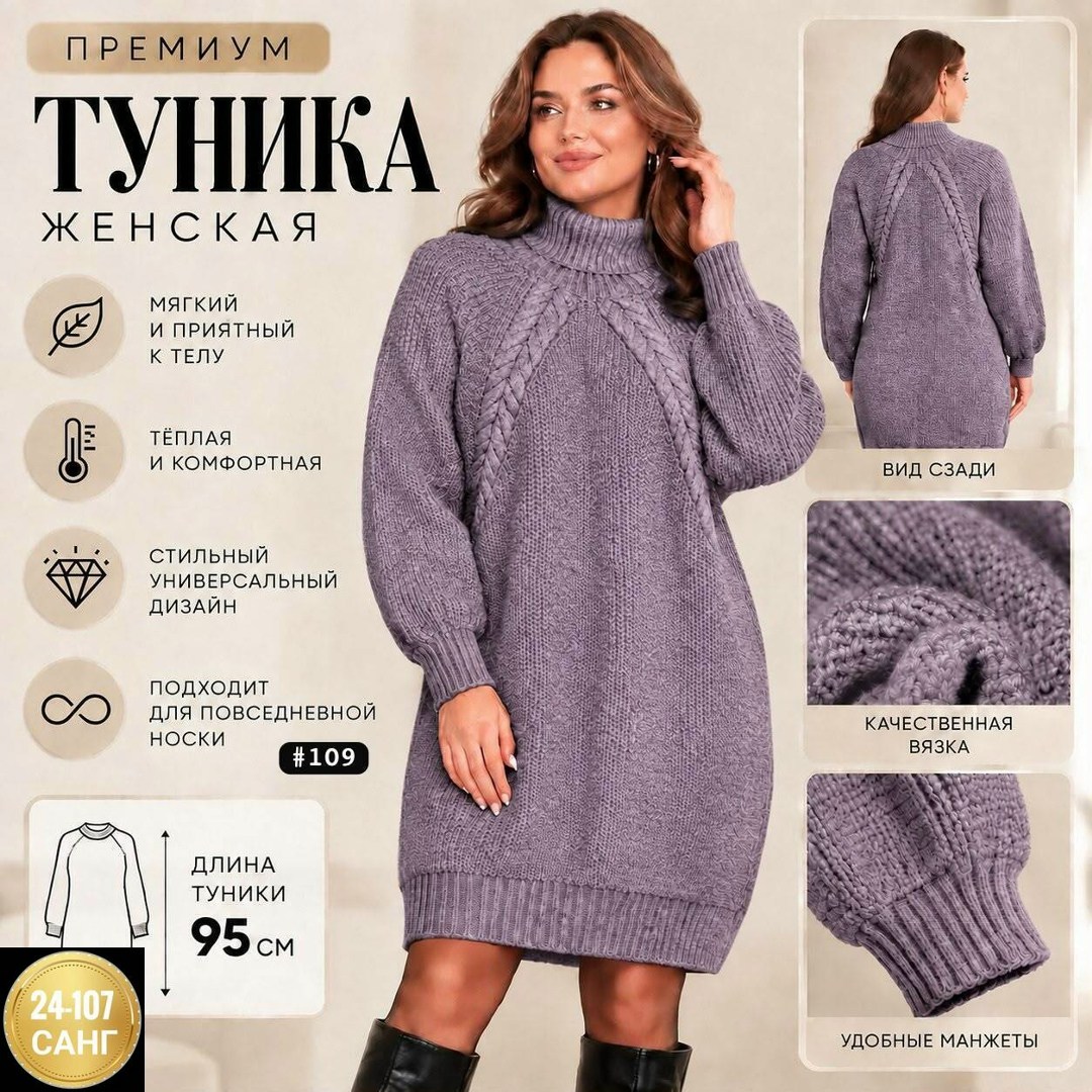 вязаное платье,вязаные туники,теплое вязаное платье,платье вязаное длинное,платье вязаное на нг