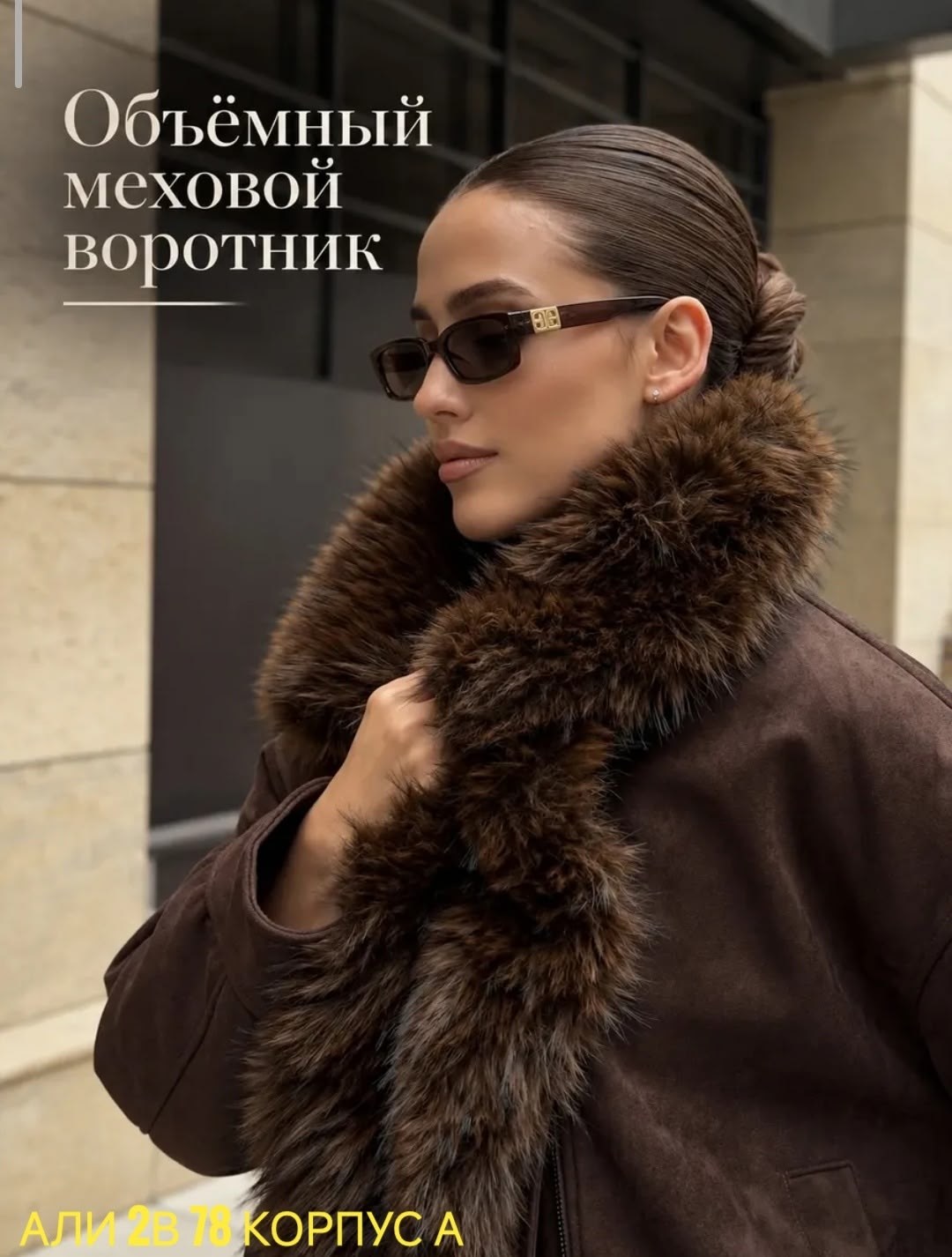 куртка с натуральным мехом,куртка замшевая с мехом,комбинированная куртка с натуральным мехом,куртка дубленка,куртка демисезонная с мехом