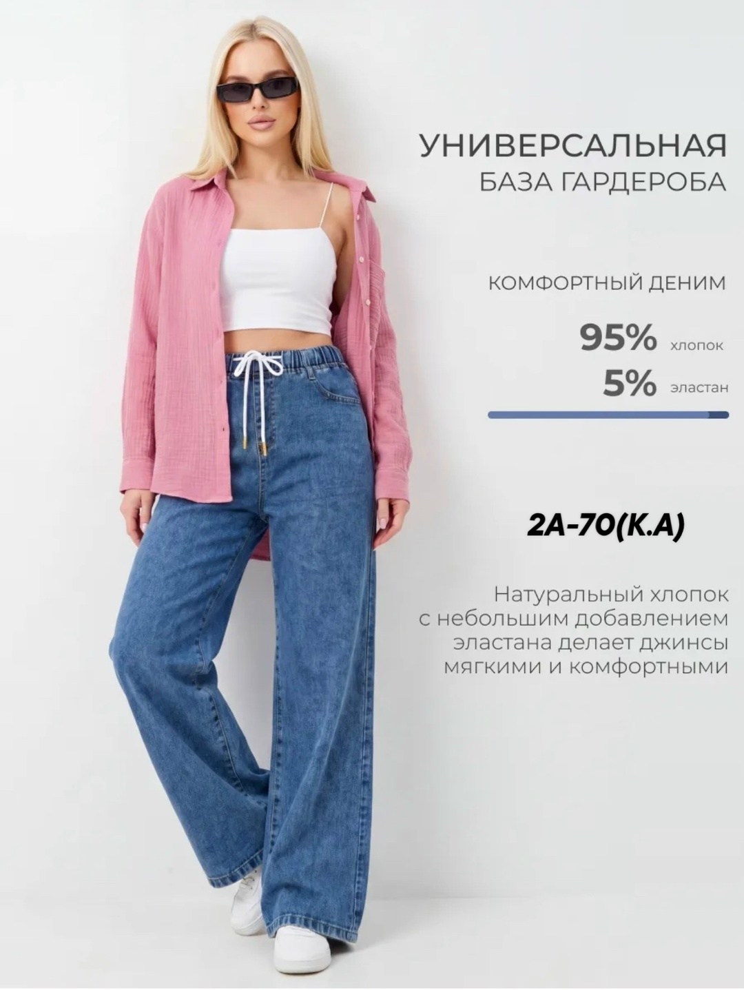 женские джинсы,джинсы широкие,прямые джинсы,брюки джинсы,джинсы женские синие