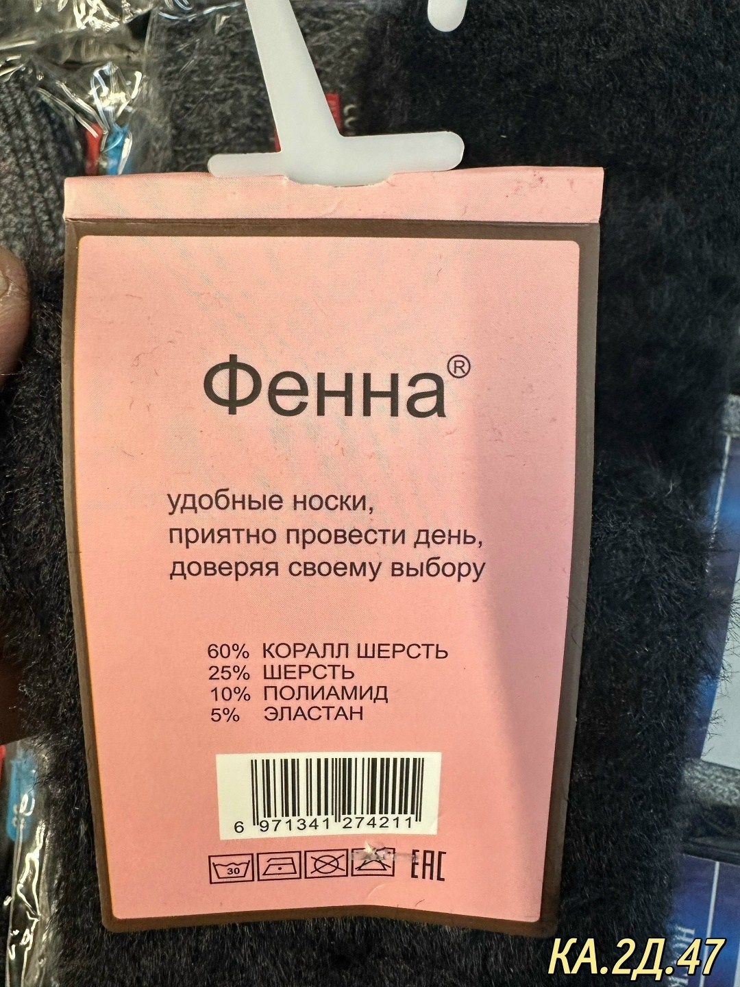 гольфы шерстяные,гольфы женские теплые,гольфы теплые,гольфы черные,чулки теплые
