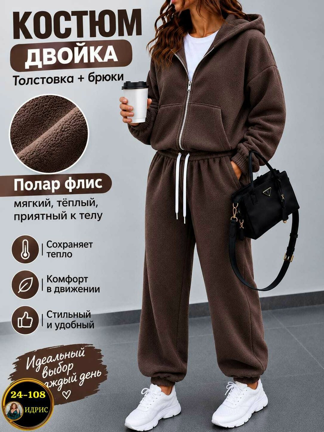 cпортивный костюм женский теплый на флисе,cпортивный костюм женский на флисе,костюм на флисе теплый,спортивные костюмы на флисе,костюм на флисе