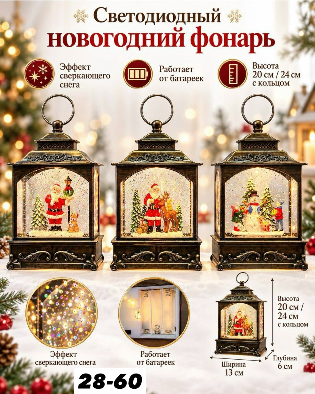 фонарь новогодний музыкальный светильник со снегом,новогодний фонарь с подсветкой и снегом 22 см,новогодний фонарь и светильник "подарки под елкой" с метелью и новогодней музыкой,большой новогодний фо