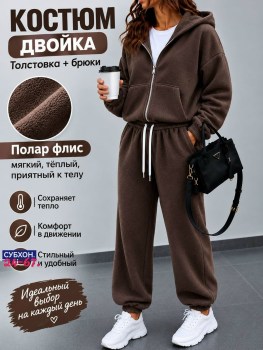 Костюм