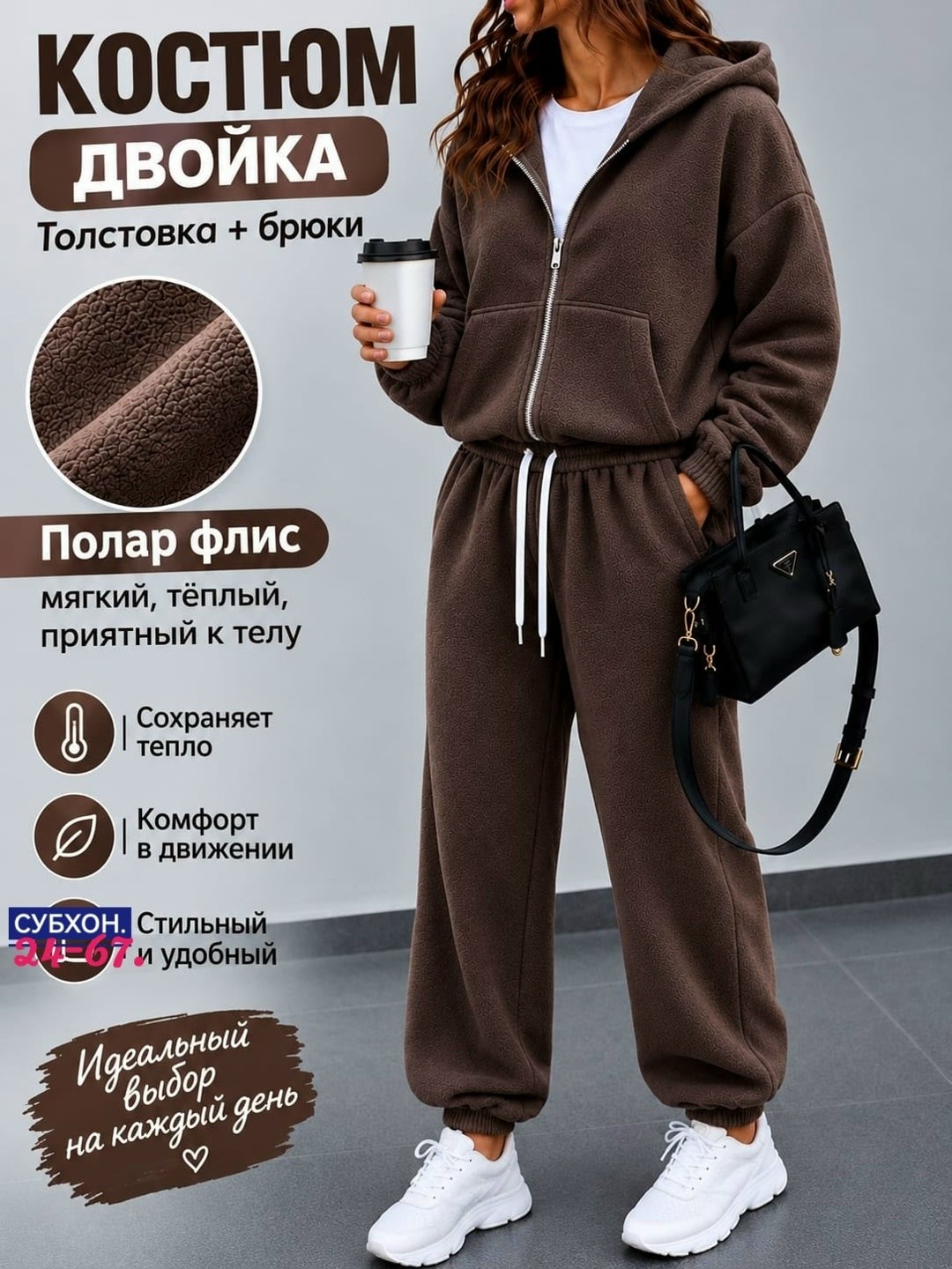 cпортивный костюм женский на флисе,костюм спортивный женский,спортивные костюмы на флисе,костюм на флисе теплый,женский костюм на флисе
