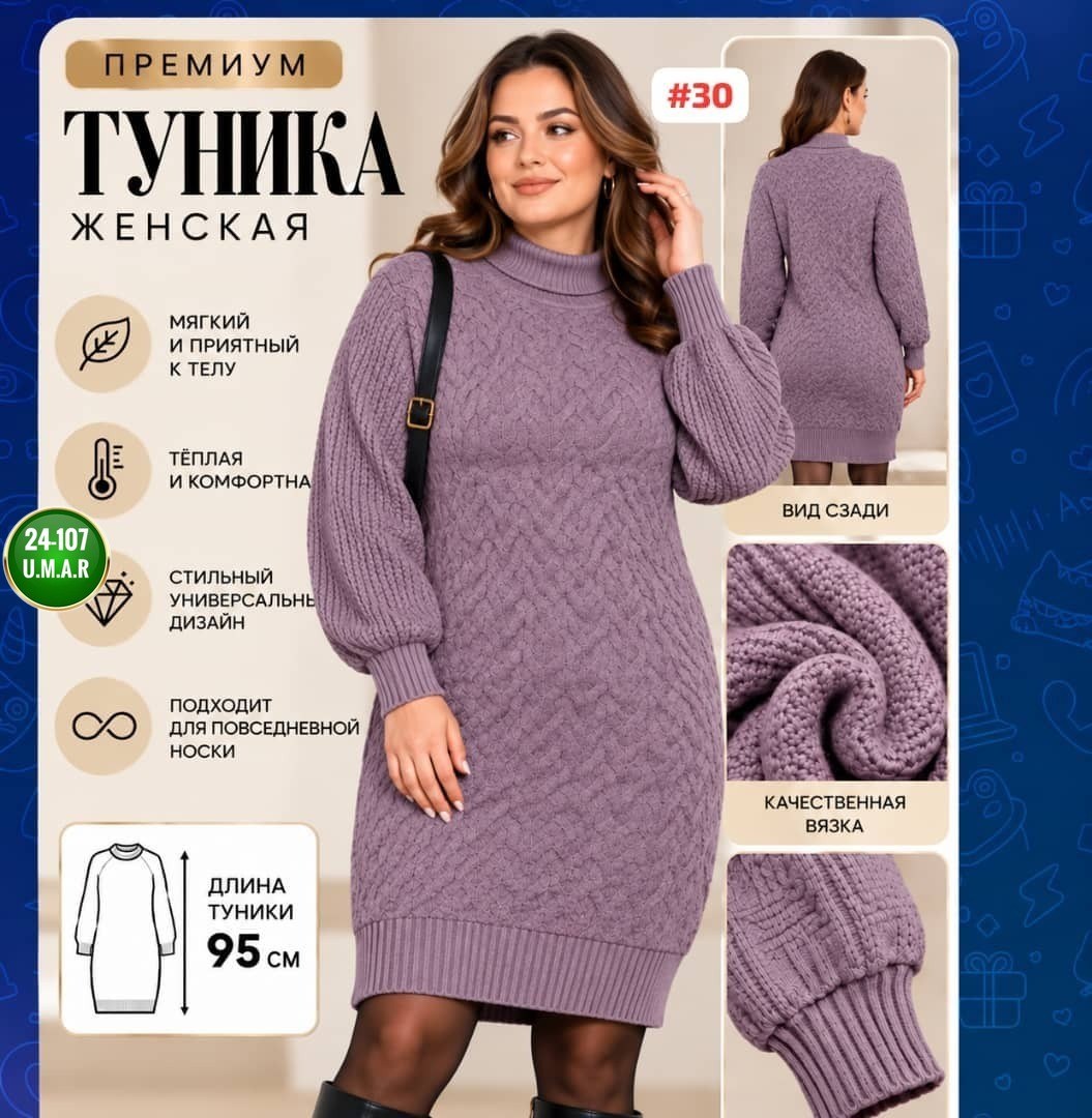 платье теплое вязаное,вязаное платье,вязаное платье-свитер,платье белое вязаное,платье вязаное женское
