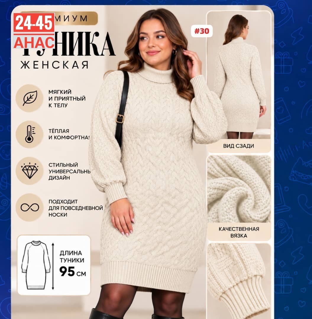 платье вязаное,платье вязаное теплое,платье теплое женское вязаное,женское вязаное платье,платье теплое женское вязаное трикотажное