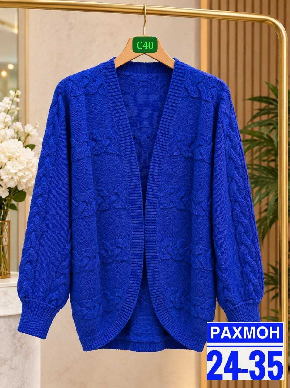 кардиган,кардиган женский,модные кардиганы,вязаный кардиган,повседневный кардиган