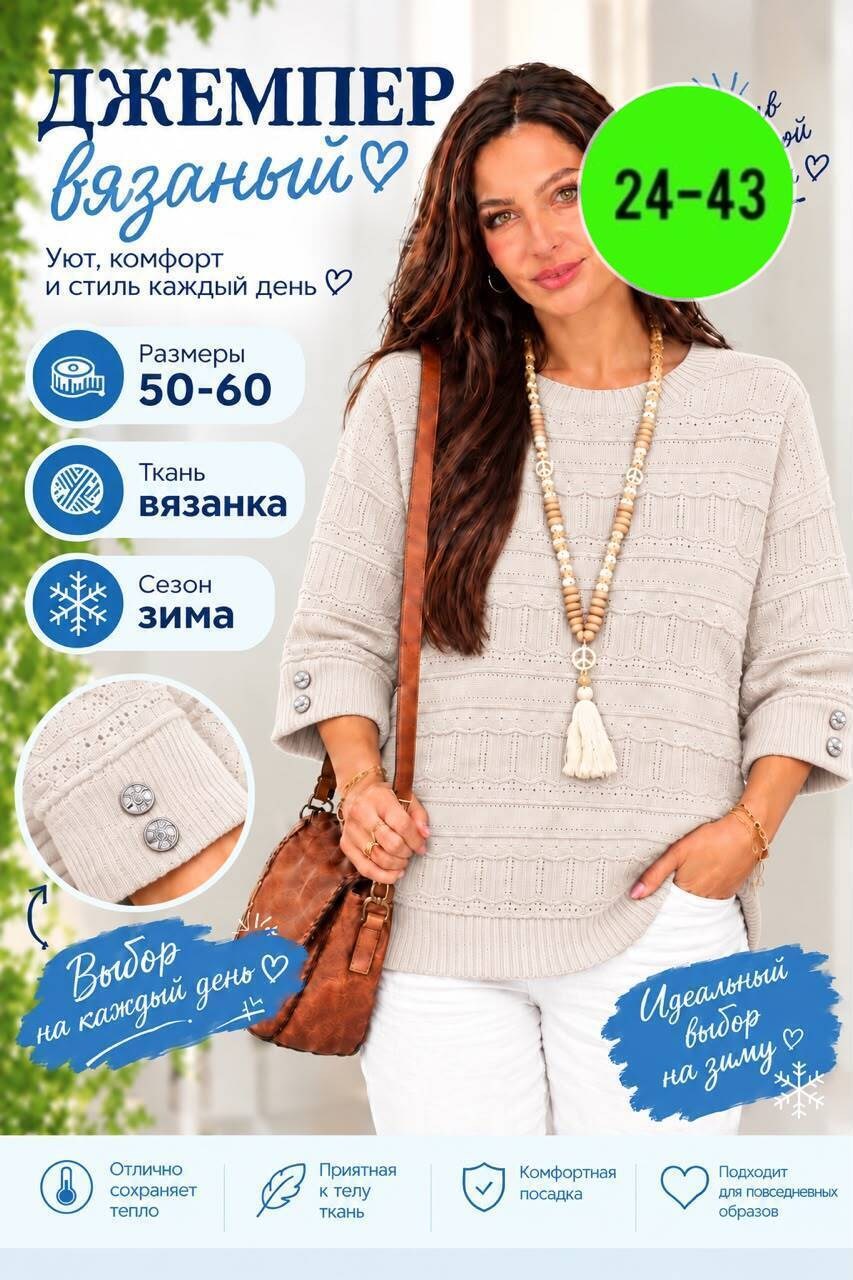 джемпер спицами,пуловер спицами,джемпер вязаный,кофта спицами,джемпер женский спицами