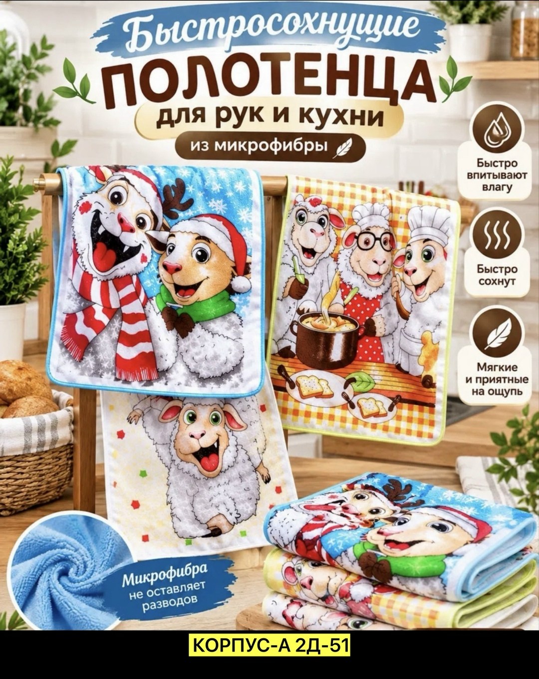 полотенца из микрофибры,полотенца для кухни,полотенца вафельные,наборы полотенец,полотенца с вышивкой