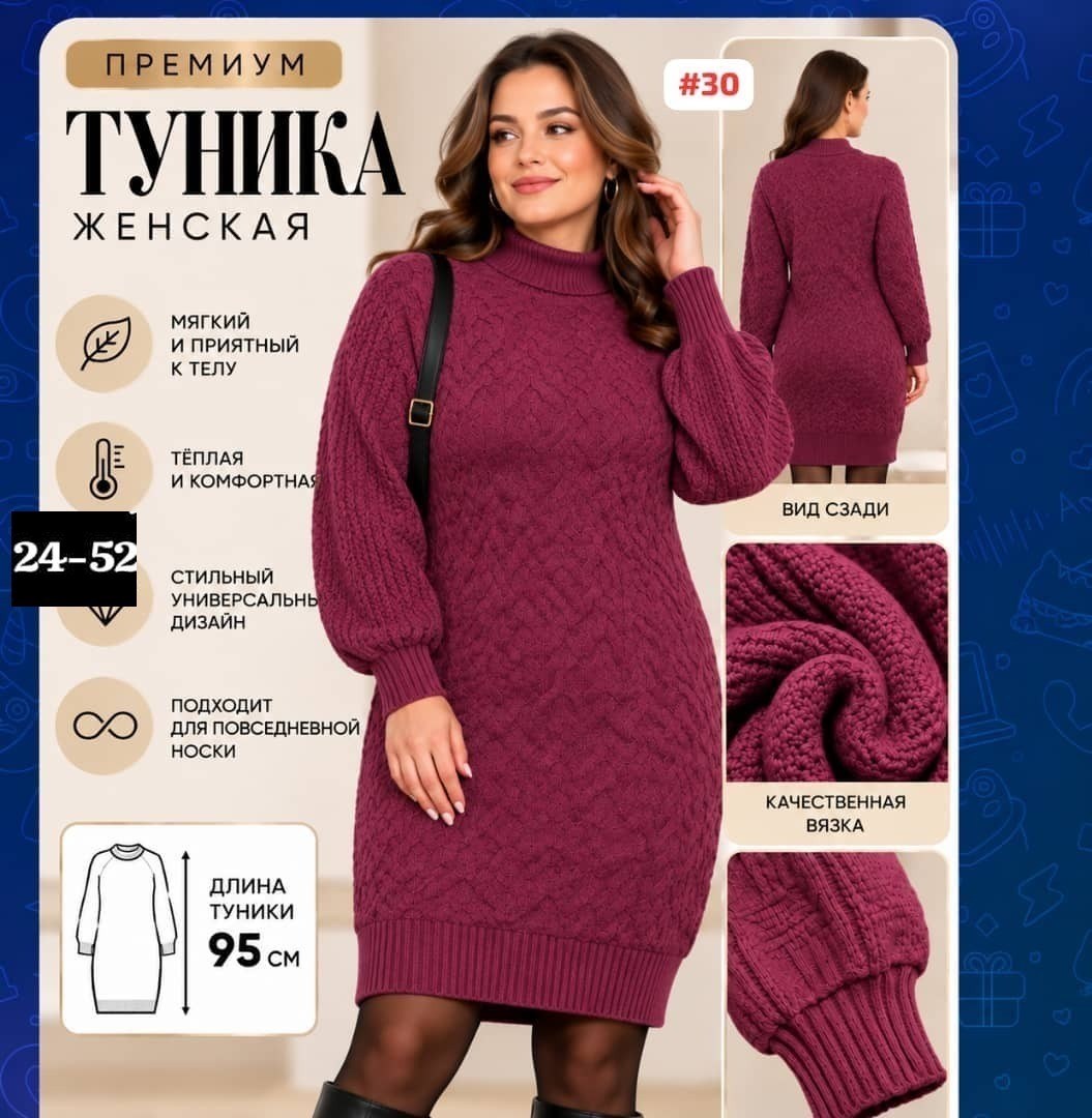 вязаное платье,платье теплое вязаное,вязаное платье-свитер,платье белое вязаное,платье вязаное женское