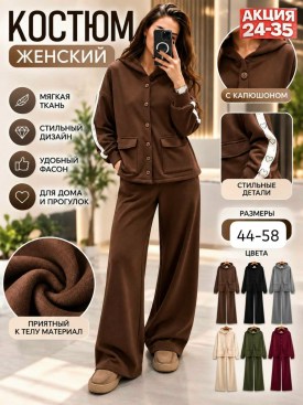 Костюм