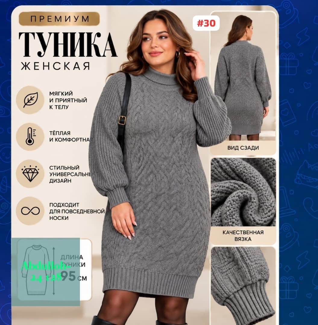 вязаное платье,платье теплое вязаное,шерстяное платье,платье вязаное женское,вязаное платье свитер