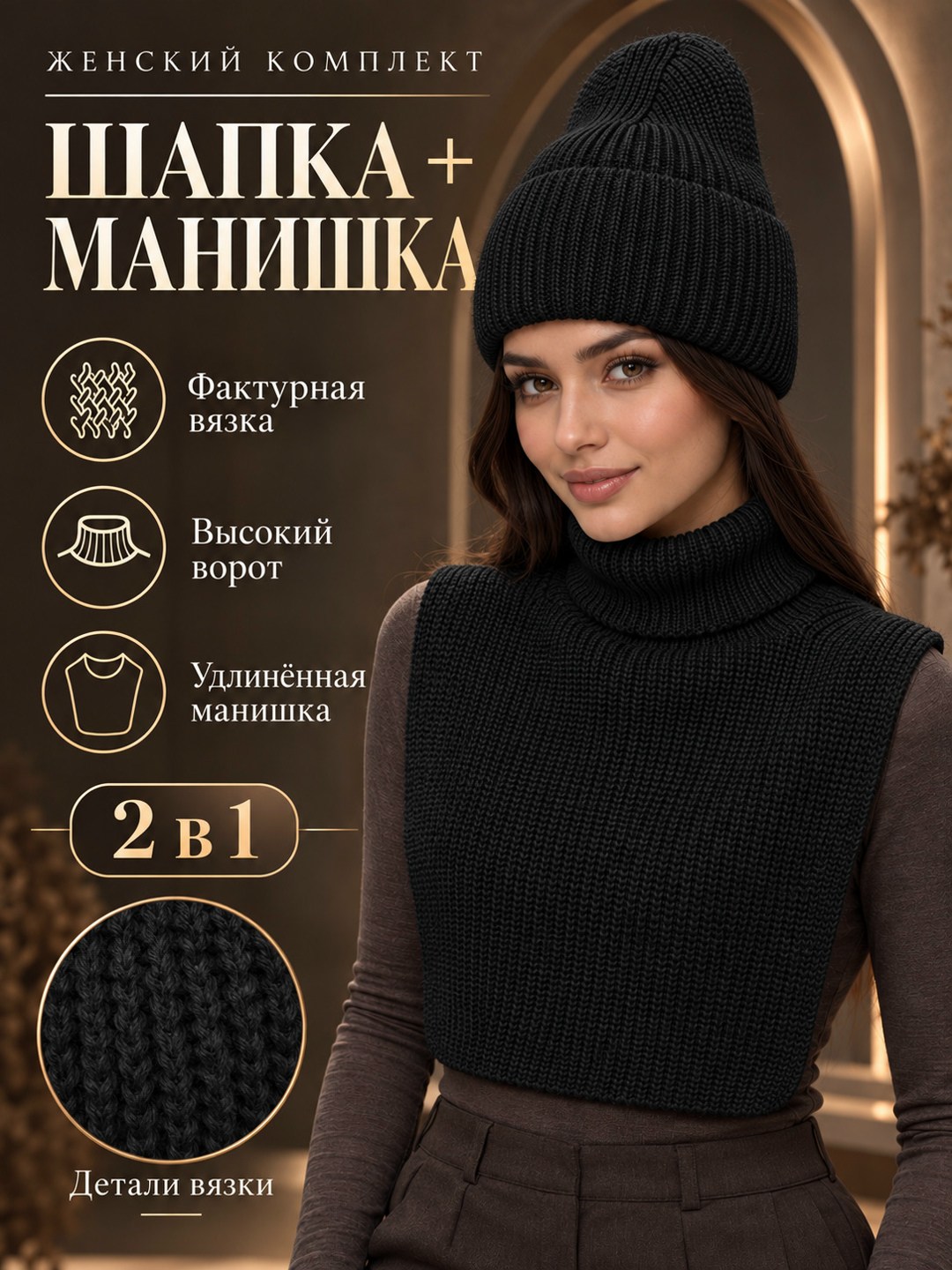манишка вязаная,шарф манишка,манишка женская вязаная зимняя,женская манишка,женская вязаная манишка