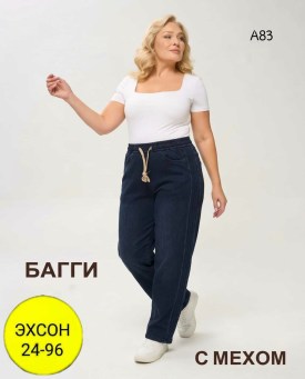 Брюки