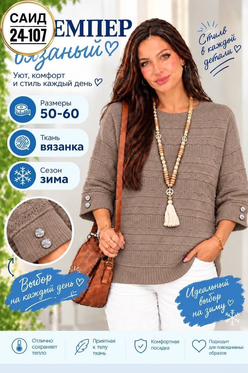 кофта женская,модные свитера,вязаный пуловер,пуловер,свитера женские
